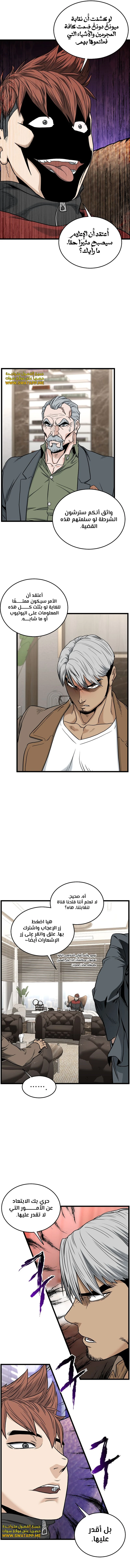 Read Murim Login ar Manga Online