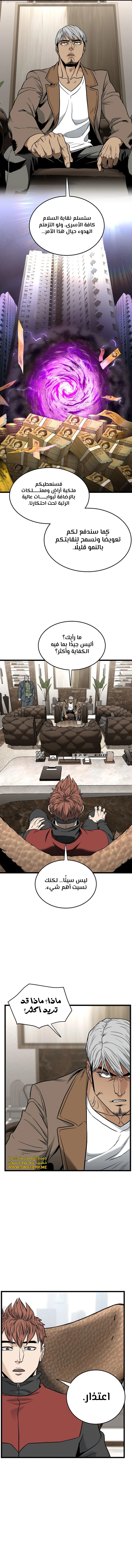 Read Murim Login ar Manga Online