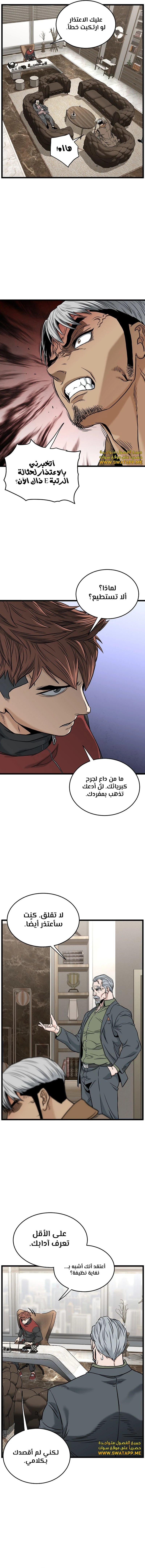 Read Murim Login ar Manga Online