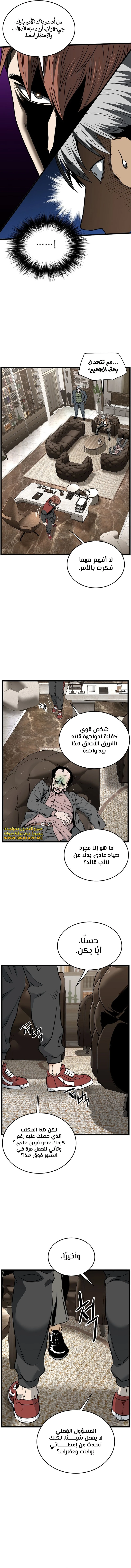 Read Murim Login ar Manga Online