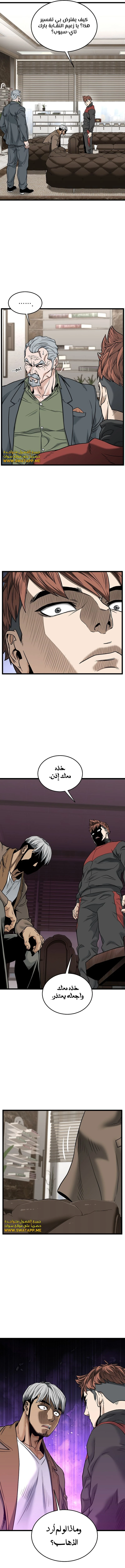 Read Murim Login ar Manga Online