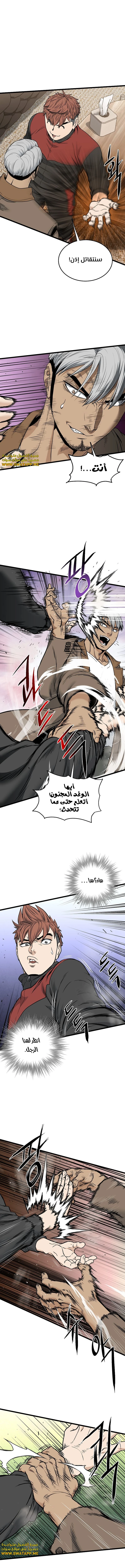 Read Murim Login ar Manga Online