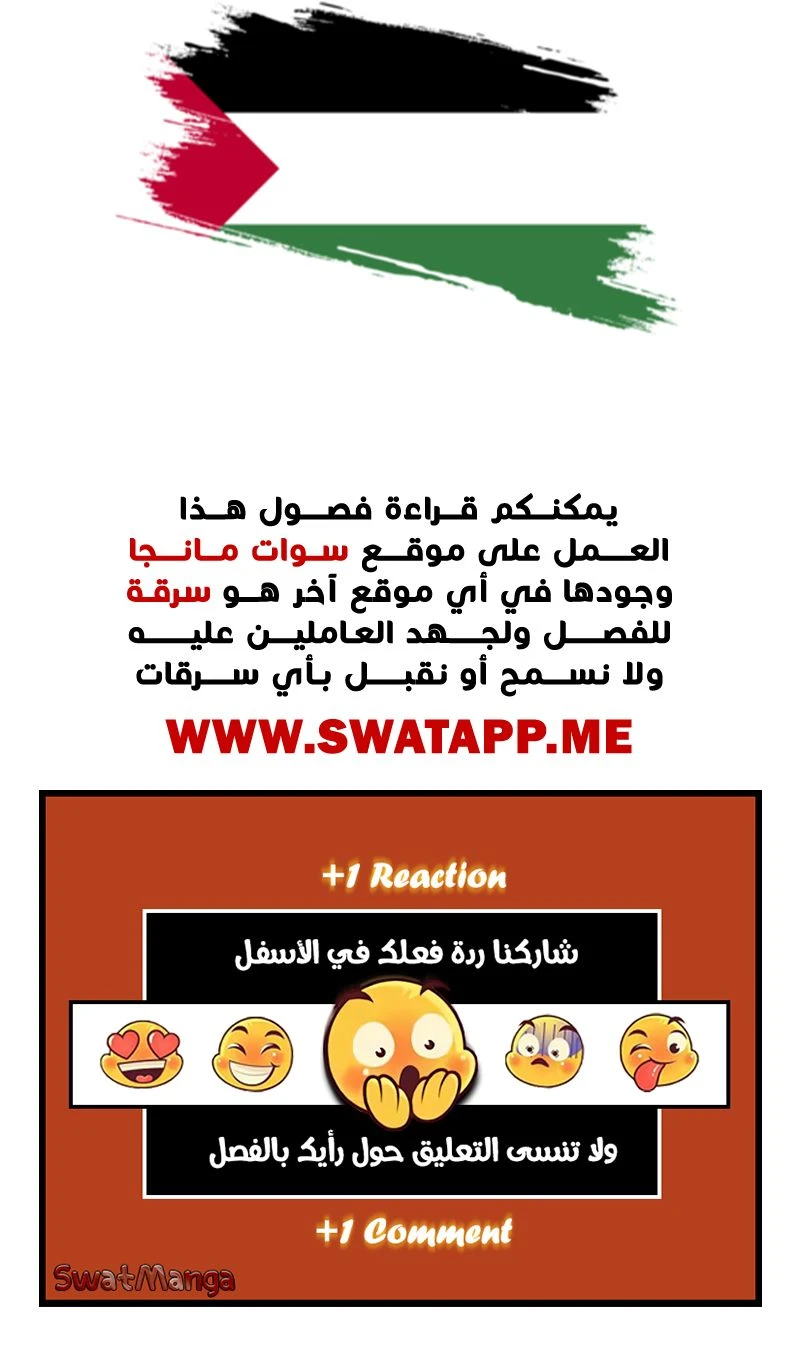 Read Murim Login ar Manga Online