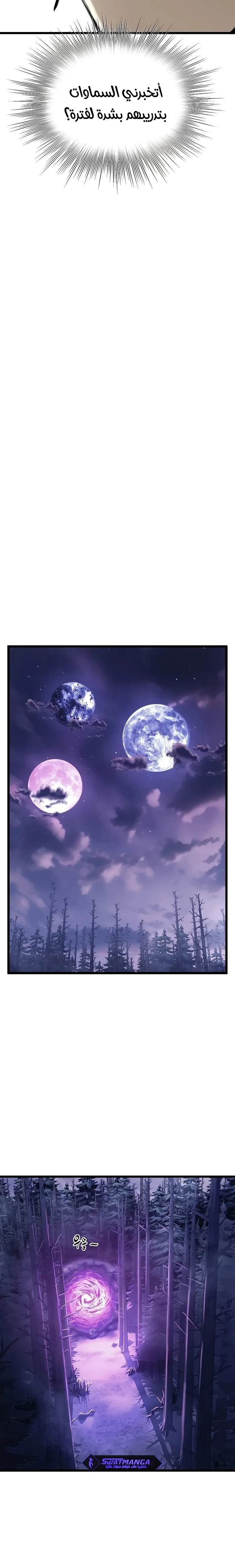 Read Murim Login ar Manga Online