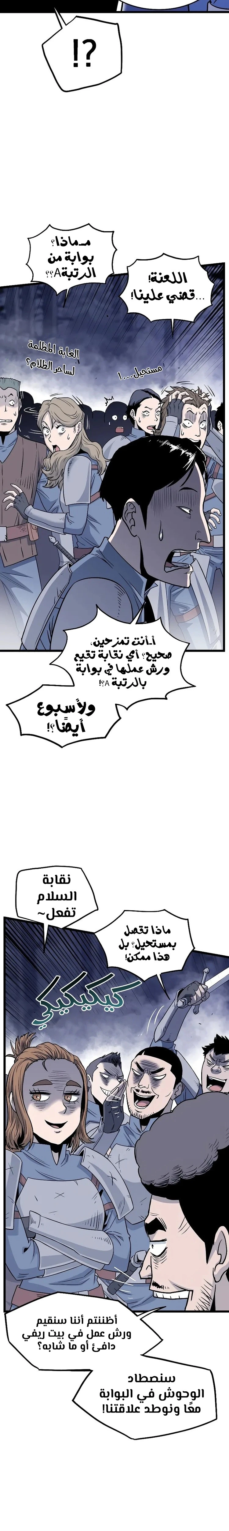 Read Murim Login ar Manga Online