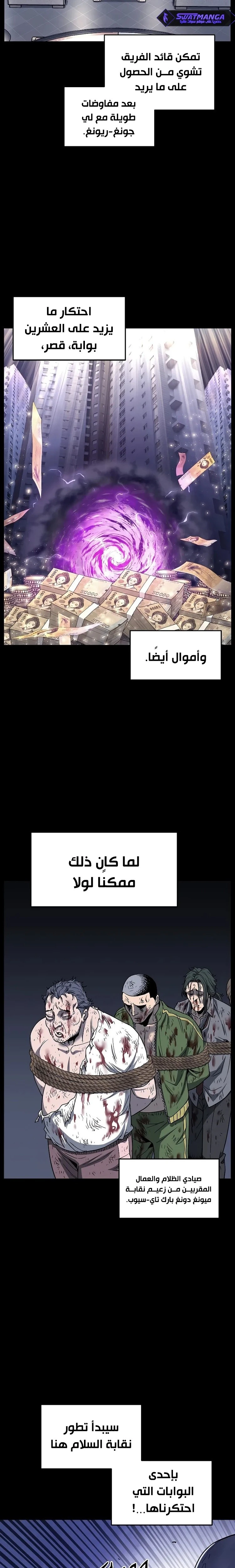 Read Murim Login ar Manga Online