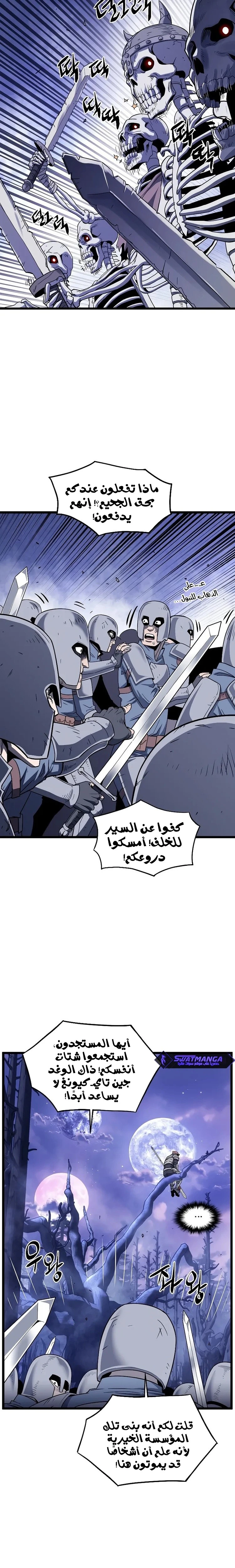 Read Murim Login ar Manga Online