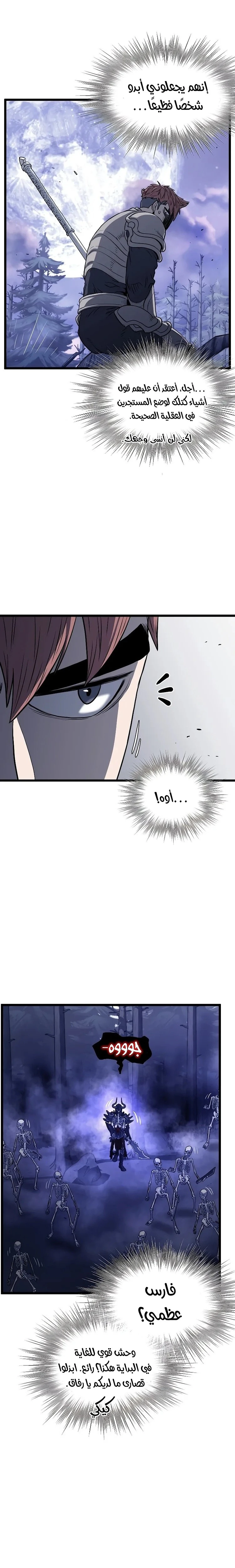 Read Murim Login ar Manga Online