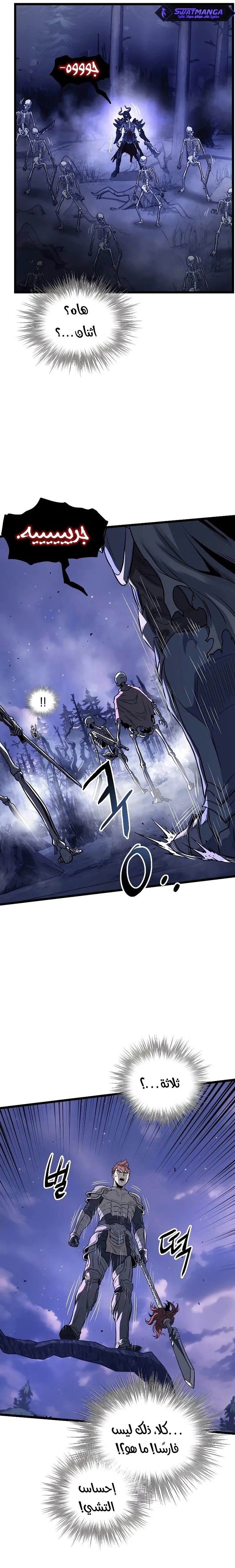 Read Murim Login ar Manga Online