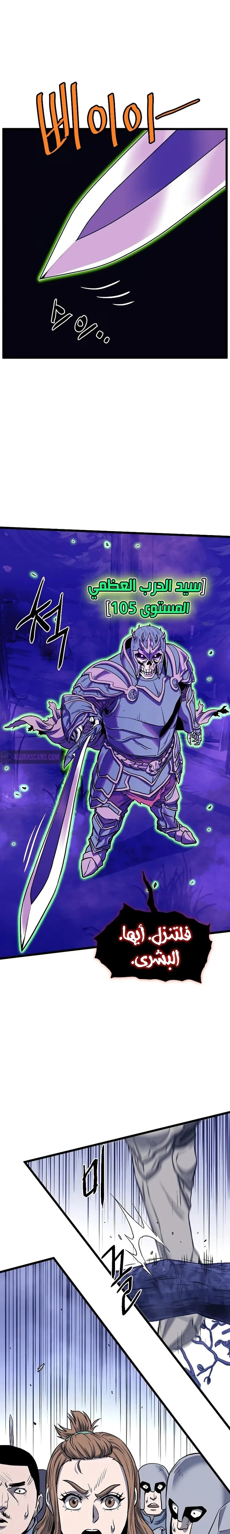 Read Murim Login ar Manga Online