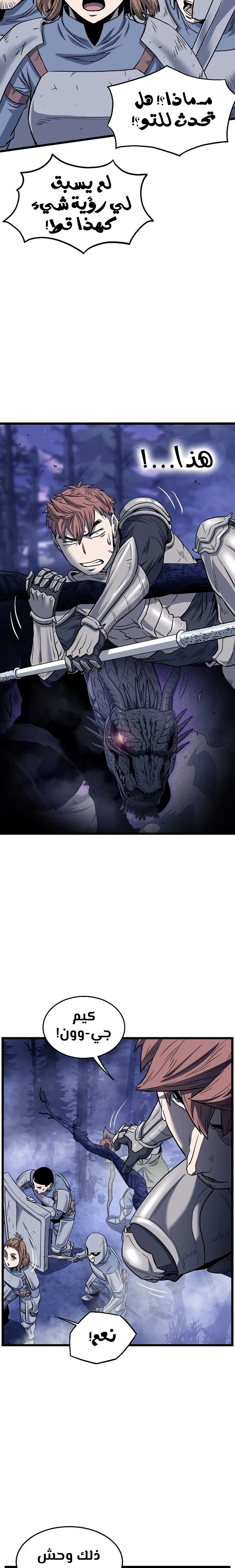 Read Murim Login ar Manga Online