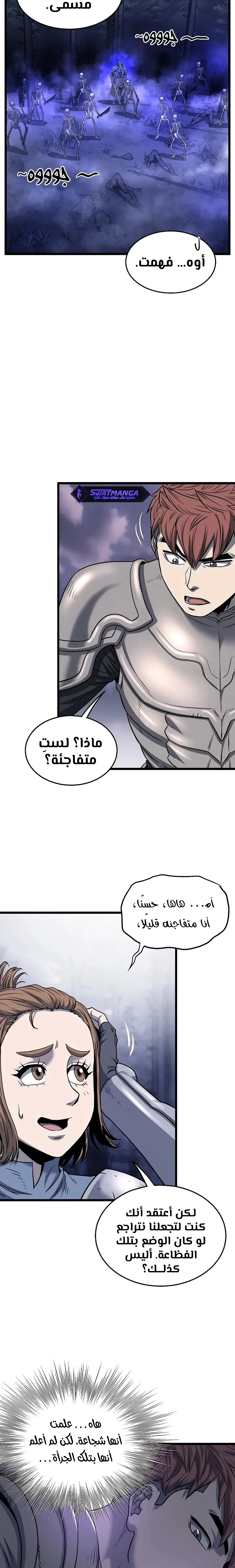 Read Murim Login ar Manga Online