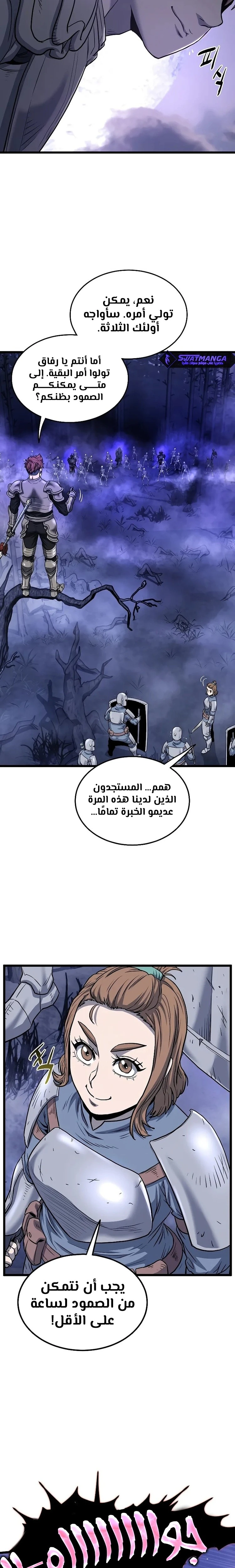 Read Murim Login ar Manga Online