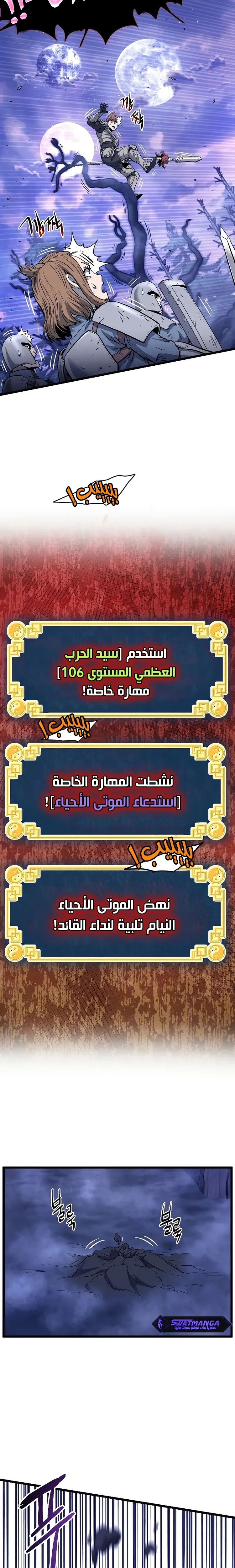 Read Murim Login ar Manga Online