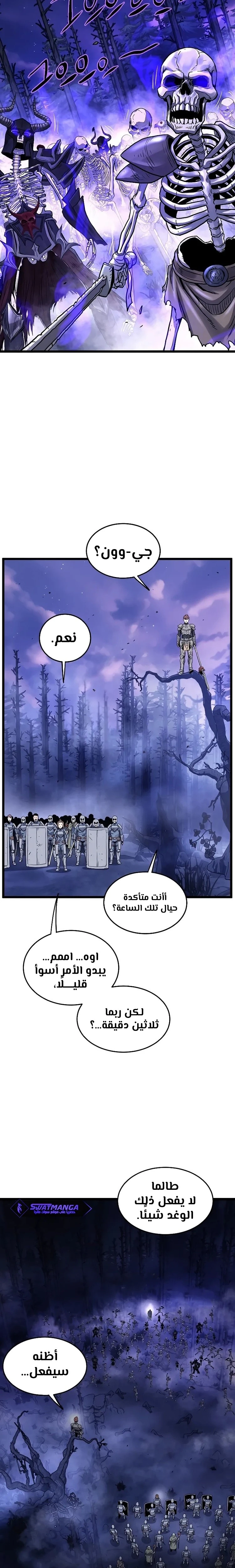 Read Murim Login ar Manga Online