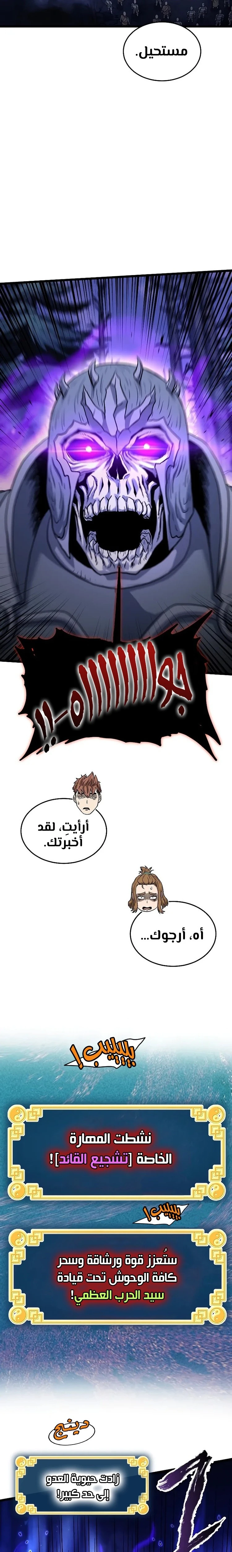 Read Murim Login ar Manga Online