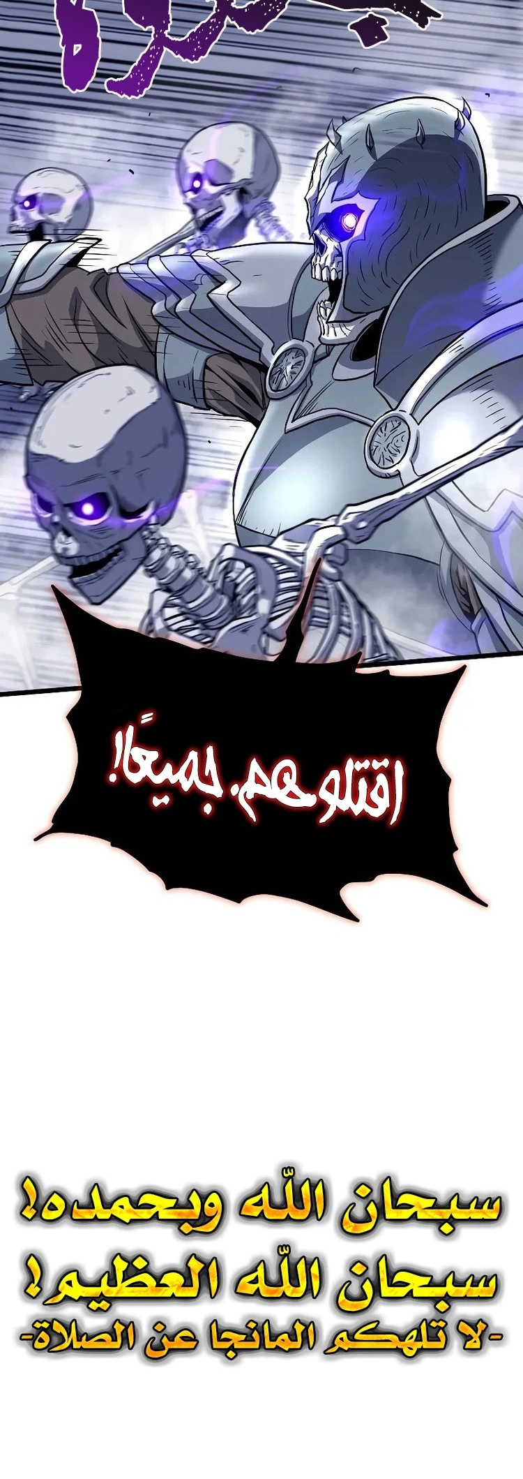 Read Murim Login ar Manga Online