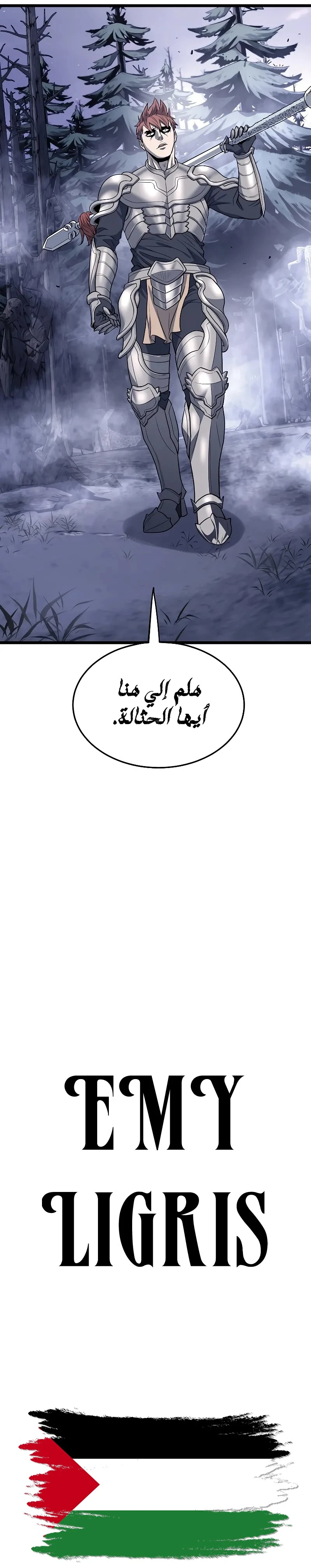 Read Murim Login ar Manga Online