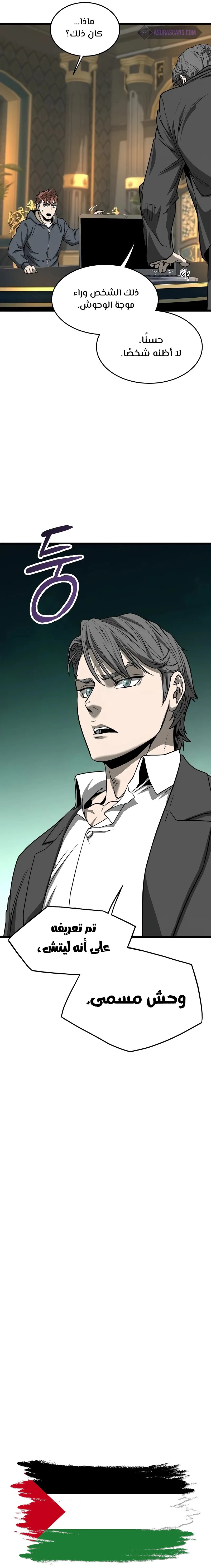 Read Murim Login ar Manga Online