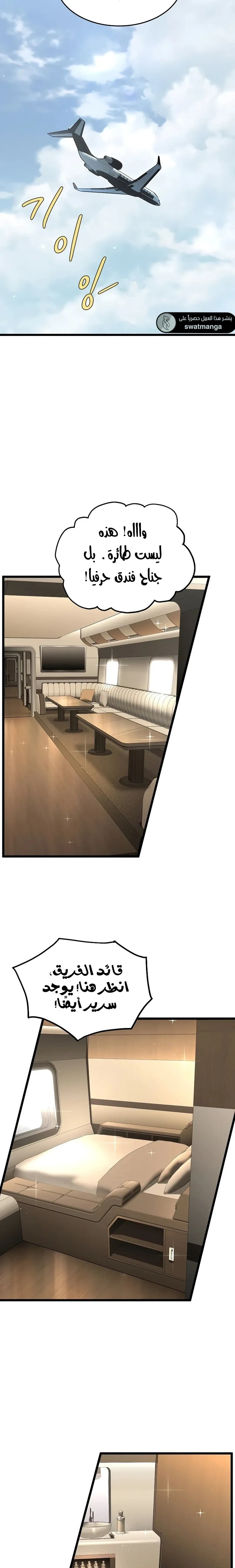 Read Murim Login ar Manga Online