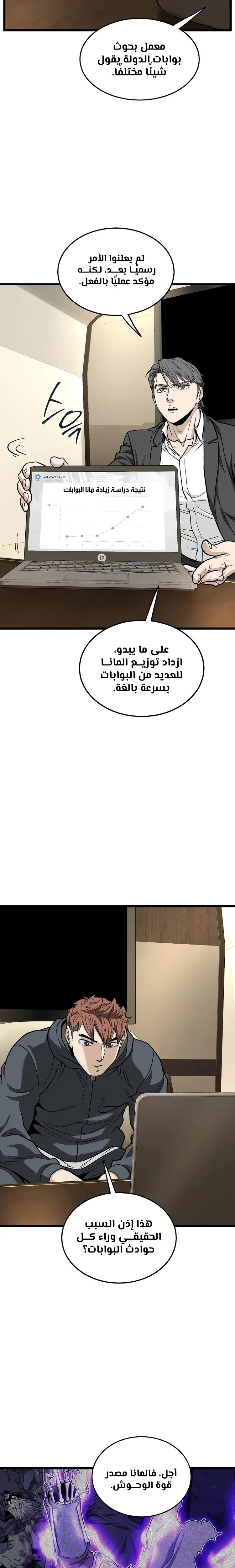 Read Murim Login ar Manga Online