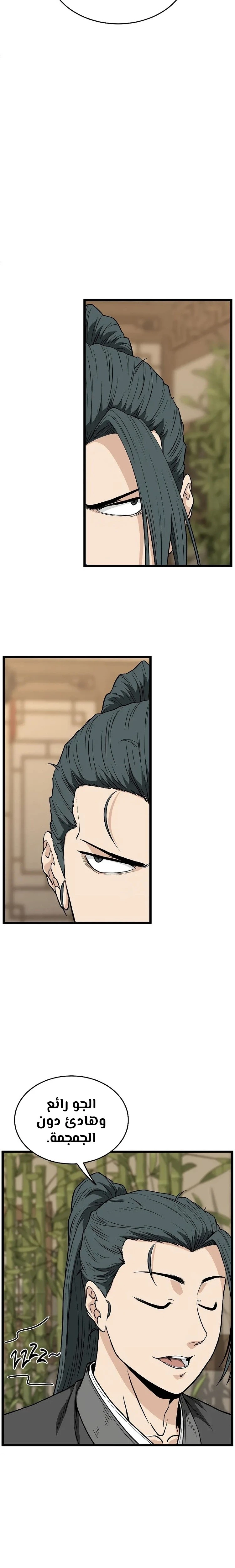 Read Murim Login ar Manga Online