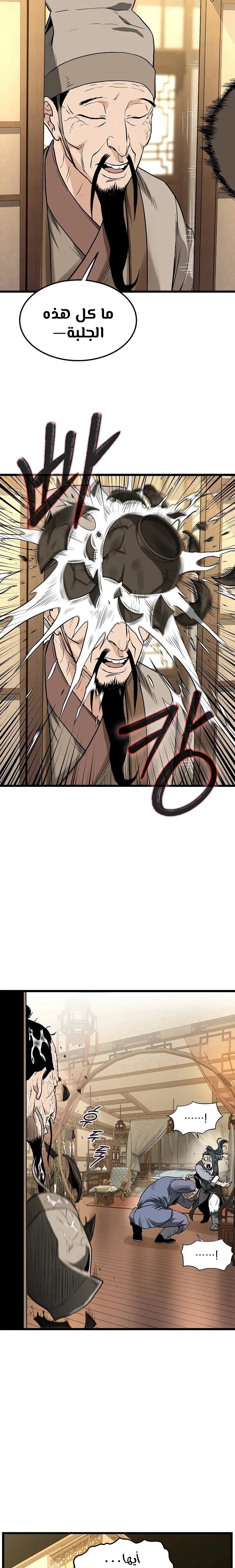 Read Murim Login ar Manga Online