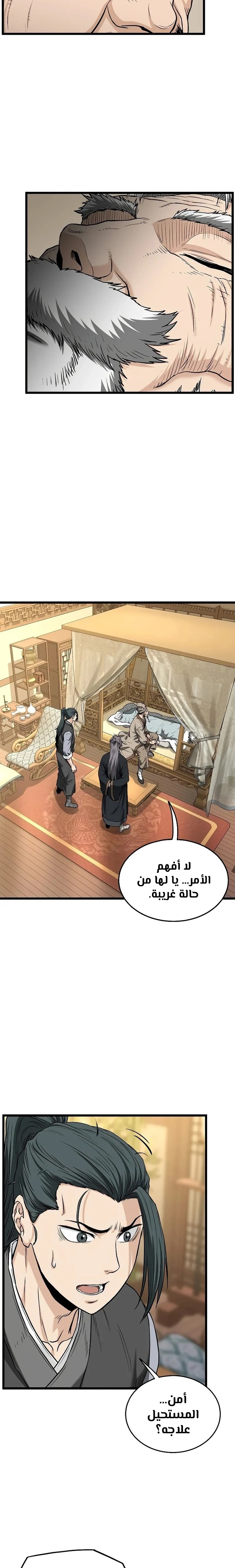 Read Murim Login ar Manga Online