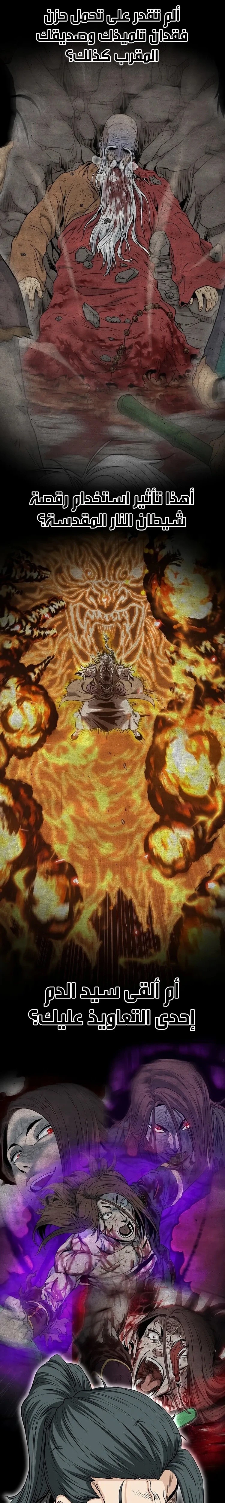 Read Murim Login ar Manga Online