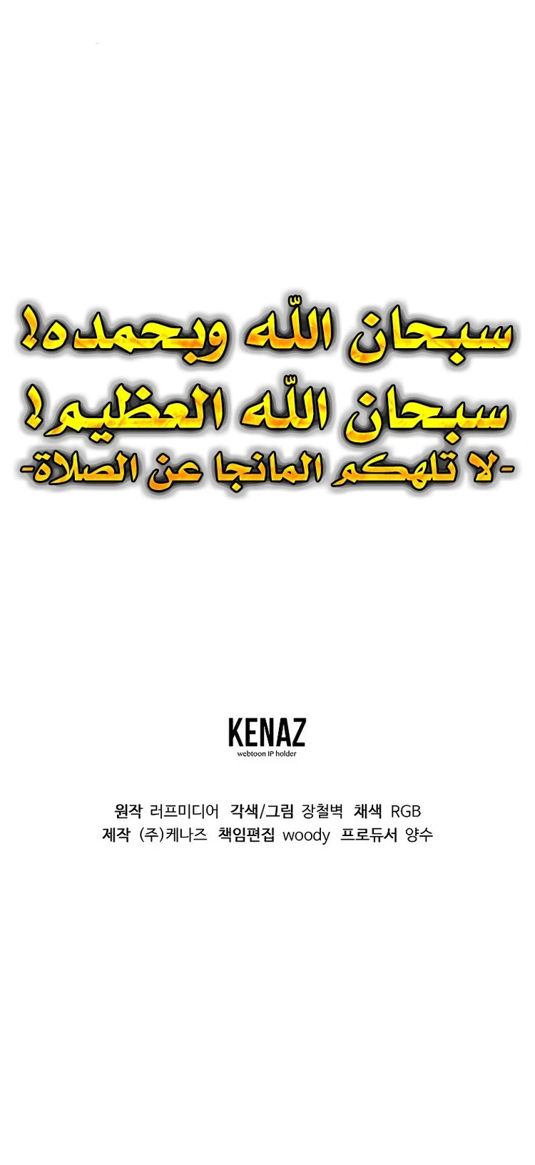 Read Murim Login ar Manga Online