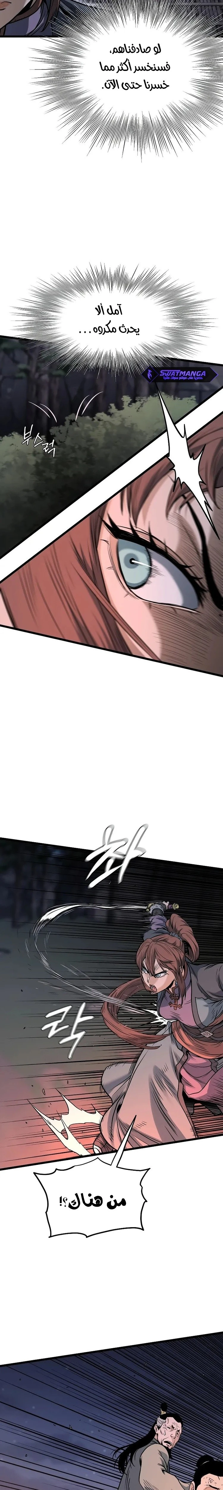 Read Murim Login ar Manga Online