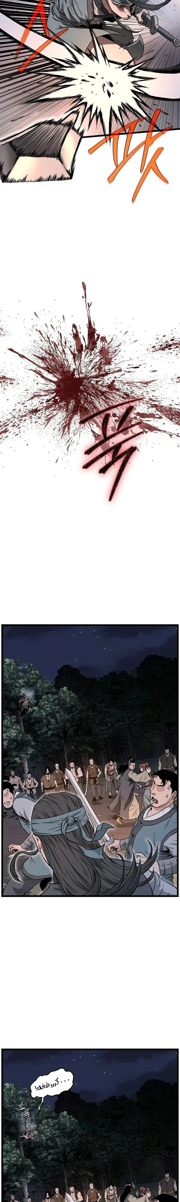 Read Murim Login ar Manga Online