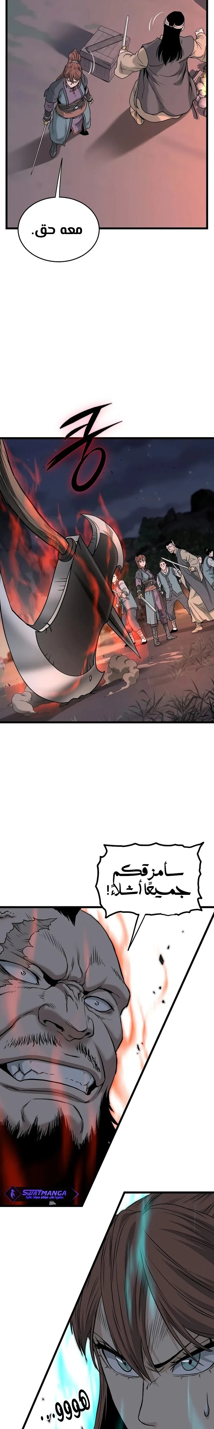 Read Murim Login ar Manga Online