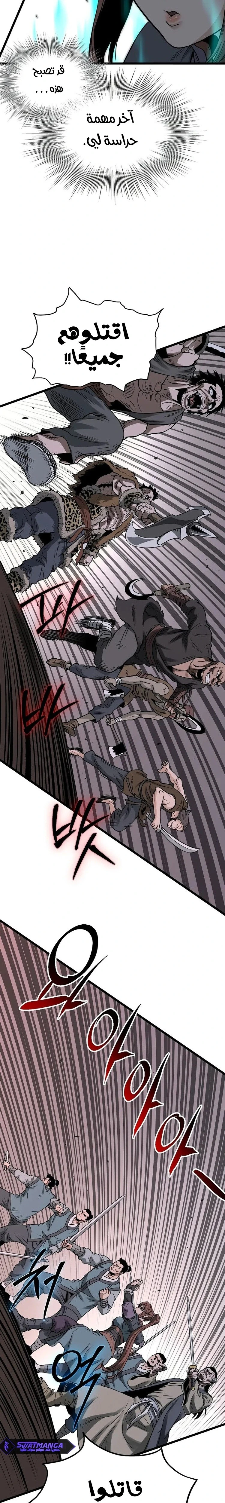 Read Murim Login ar Manga Online