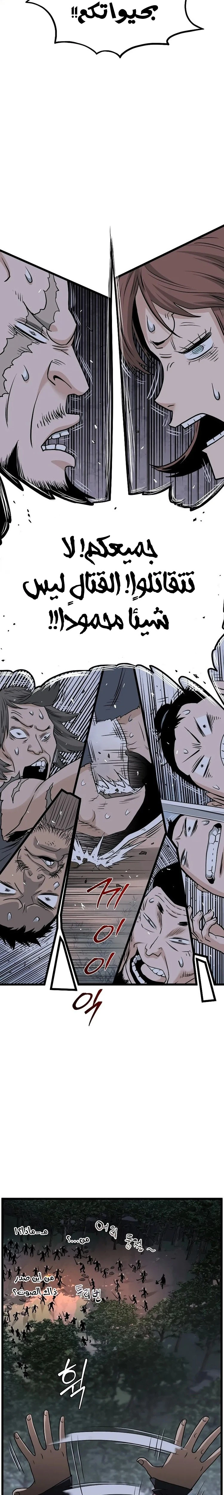 Read Murim Login ar Manga Online