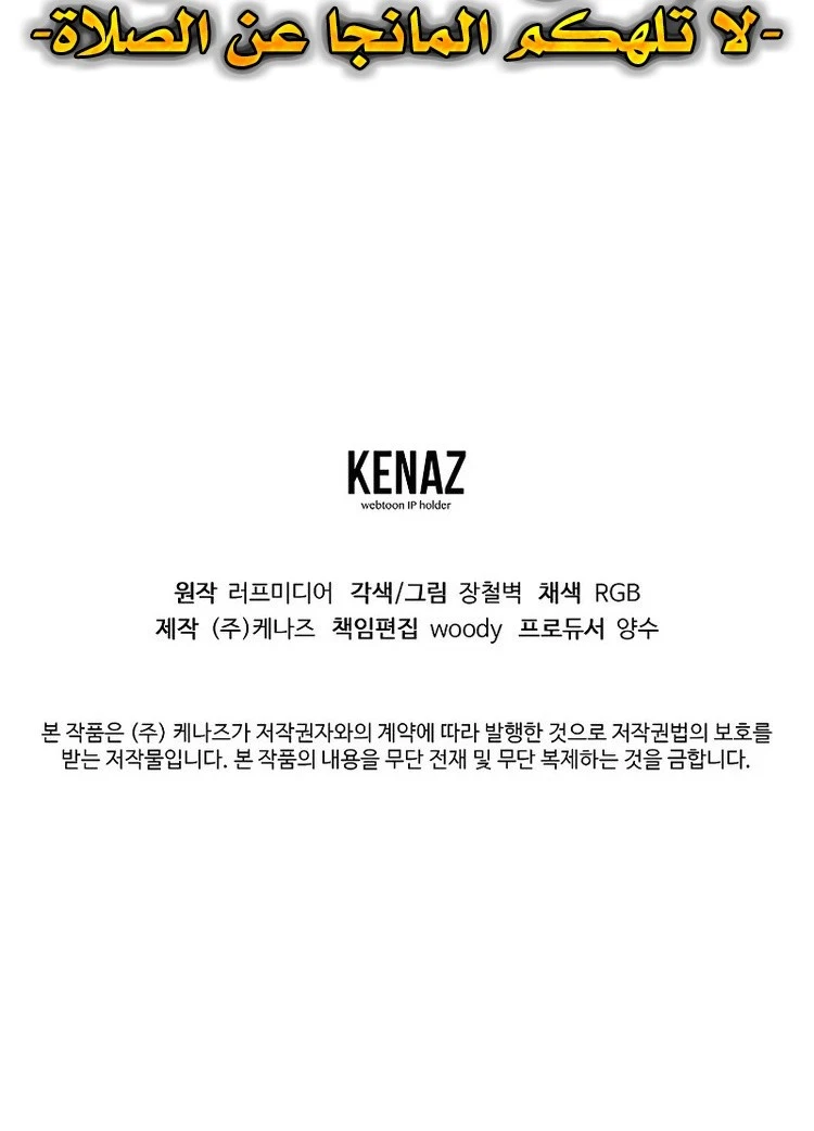 Read Murim Login ar Manga Online