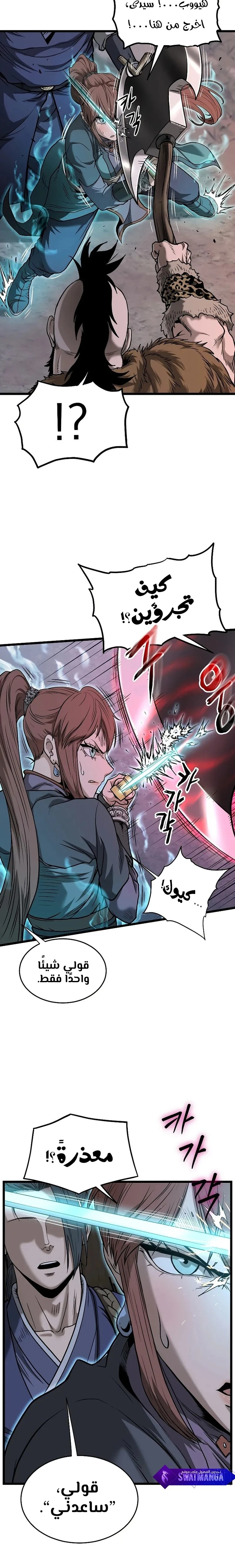 Read Murim Login ar Manga Online