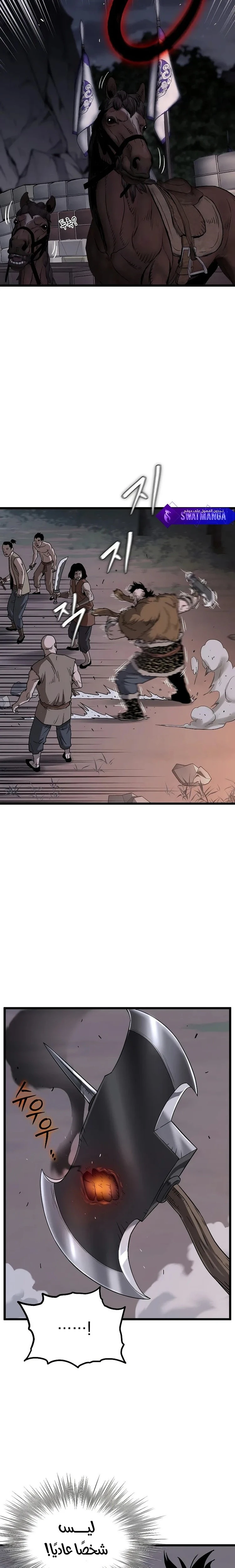 Read Murim Login ar Manga Online