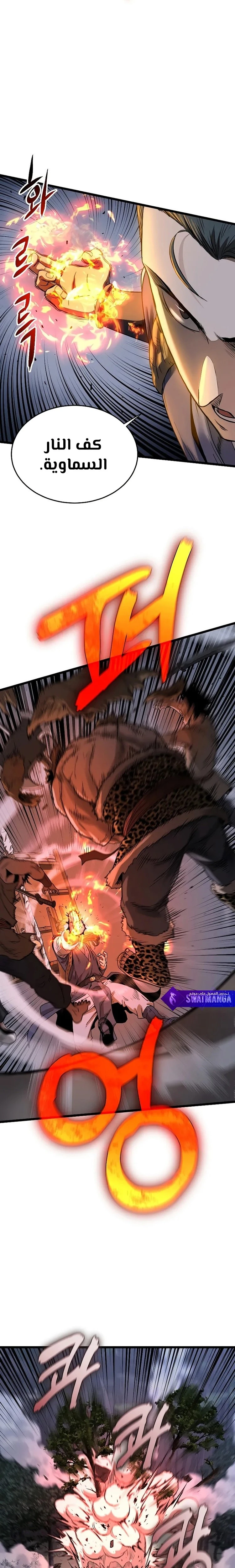 Read Murim Login ar Manga Online