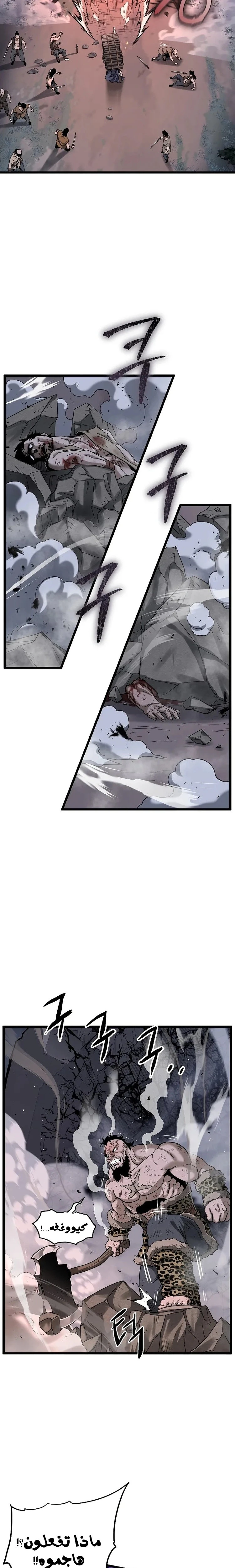 Read Murim Login ar Manga Online