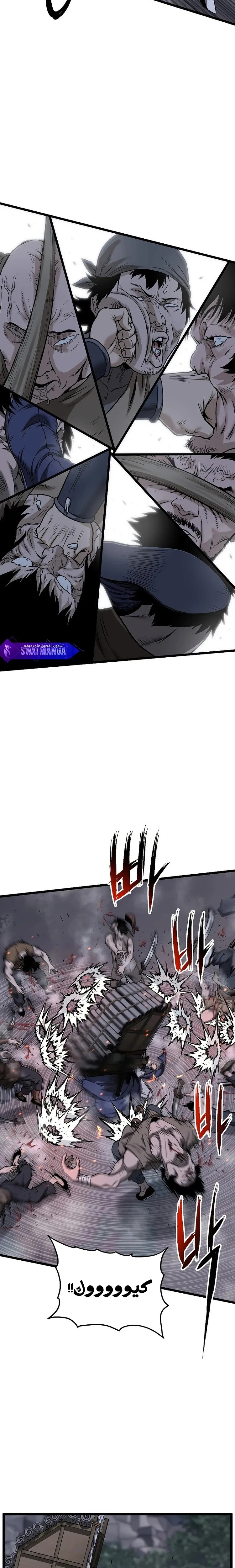 Read Murim Login ar Manga Online