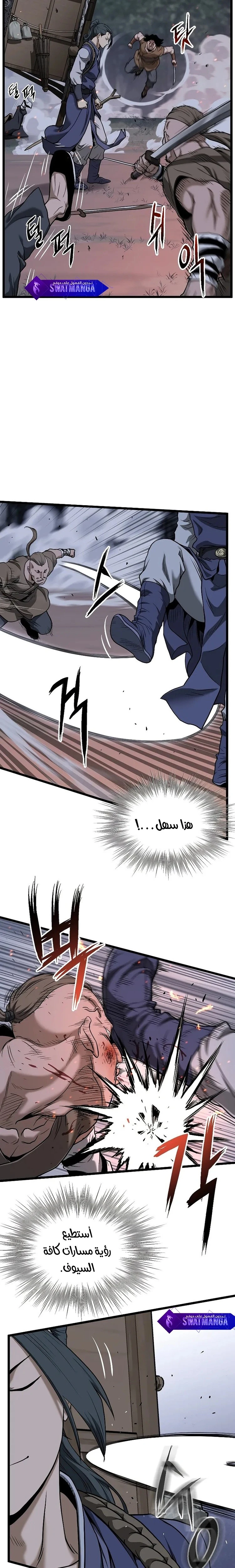 Read Murim Login ar Manga Online