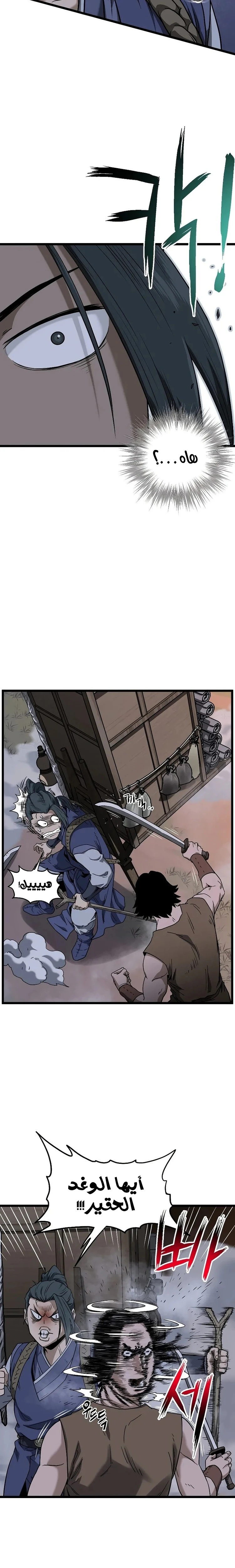 Read Murim Login ar Manga Online