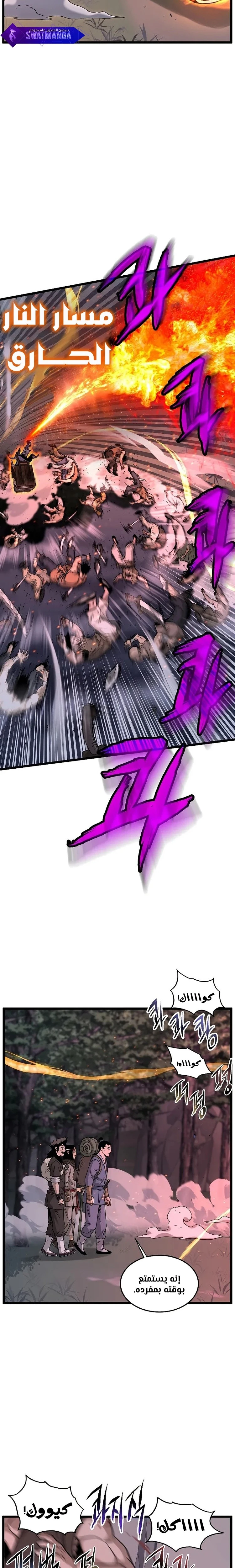 Read Murim Login ar Manga Online