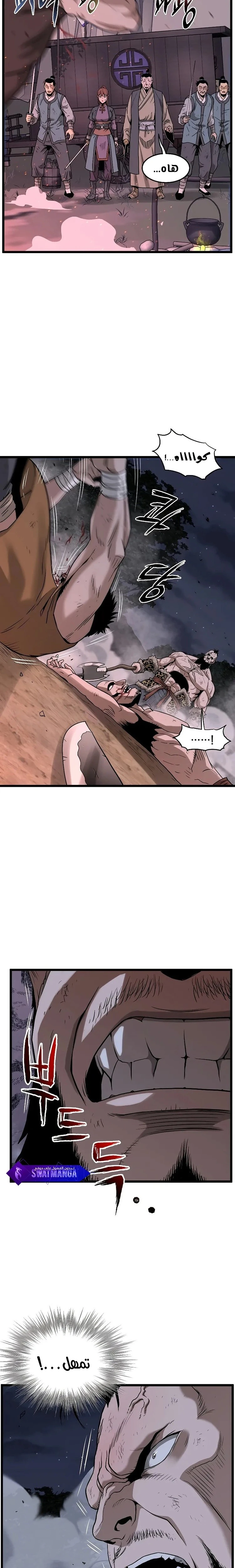 Read Murim Login ar Manga Online