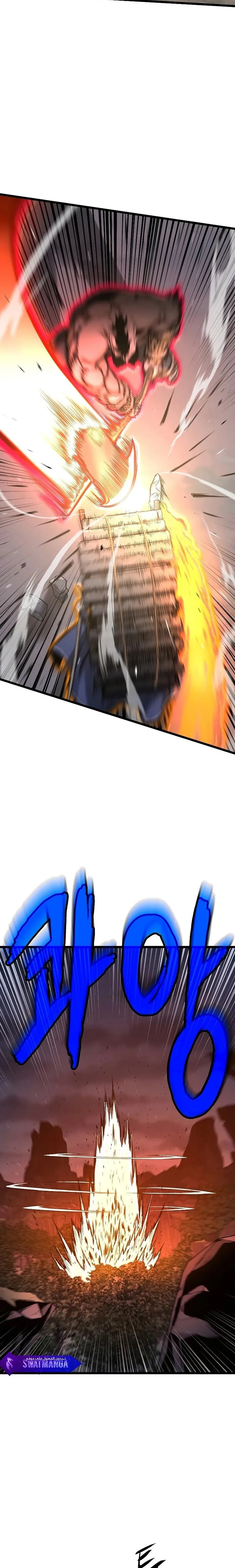 Read Murim Login ar Manga Online