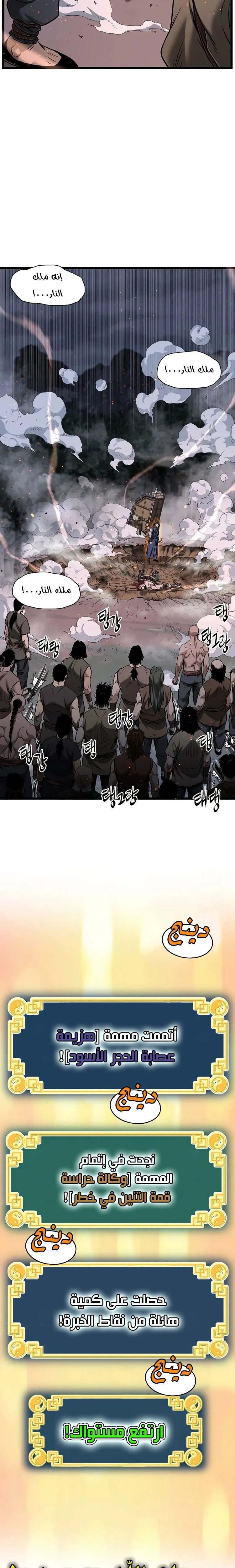 Read Murim Login ar Manga Online