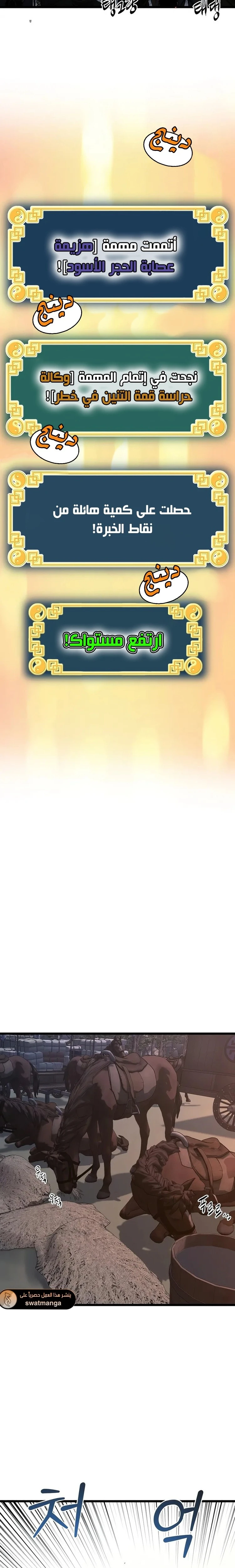 Read Murim Login ar Manga Online