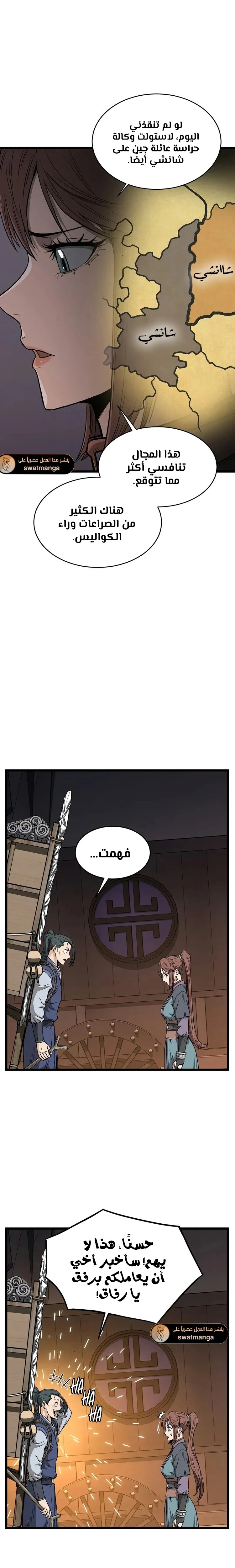 Read Murim Login ar Manga Online