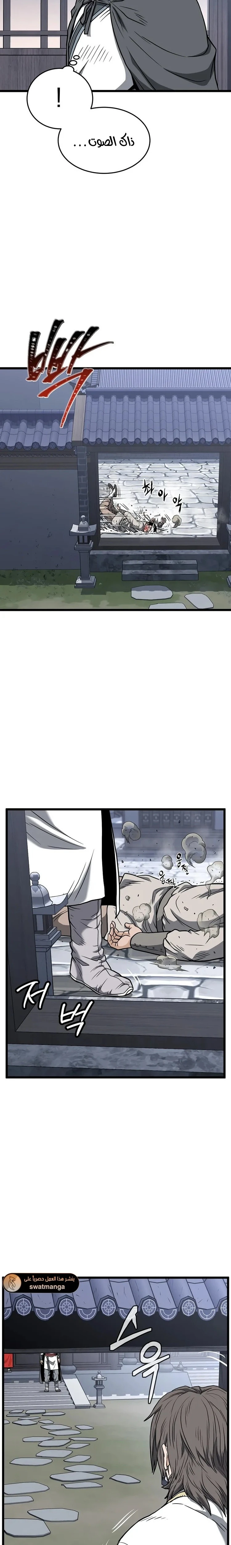 Read Murim Login ar Manga Online